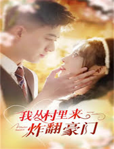 当皇后穿成了豪门弃妇