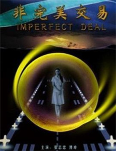 纳粹集中营的爱与火