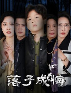 青之驱魔师雪之尽头篇