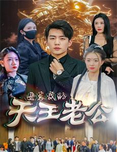 阴谋文件:疫苗战争