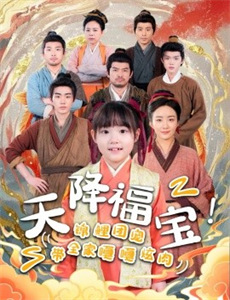 宝宝巴士美食总动员 第一季