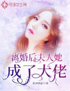 墨总的硬核小娇妻