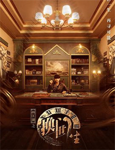 早灾荒年我福娃带飞全家