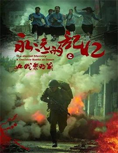 绝密公安部队上