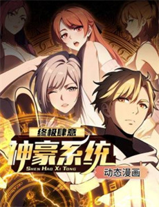 隔墙有个天体营