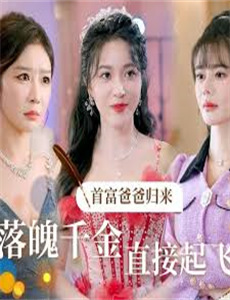 红尘囧探刘小唐2