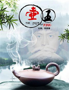 你是我兄弟之牌王