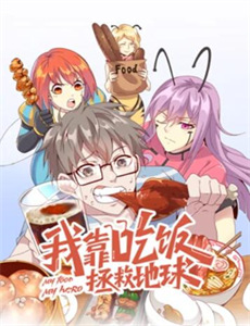 名校风暴 第四季