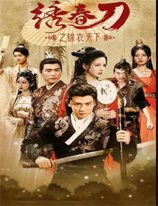 赤裸与恐惧 第七季