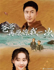 老虎和兔子:诞生编场版