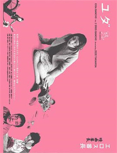 芒果TV会员X披荆斩棘