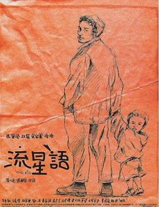 消失的蓝色星球