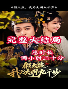 黑色星期一 第一季