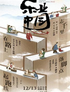 吉斯林:最后的日子2024